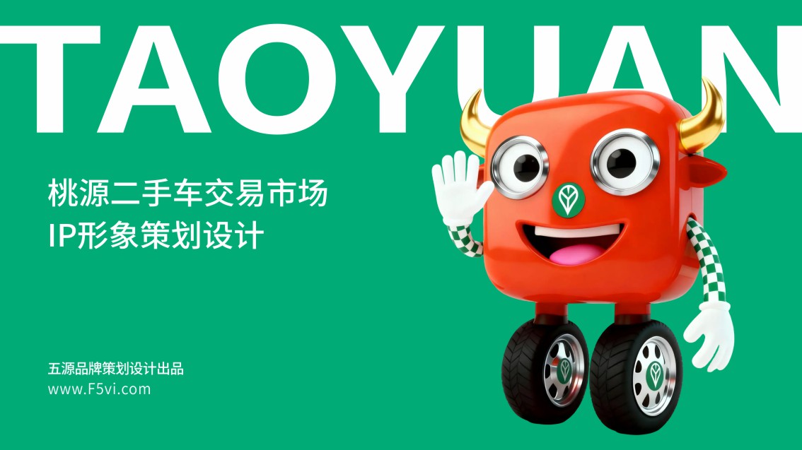 IP形象策划设计,IP设计,IP形象设计